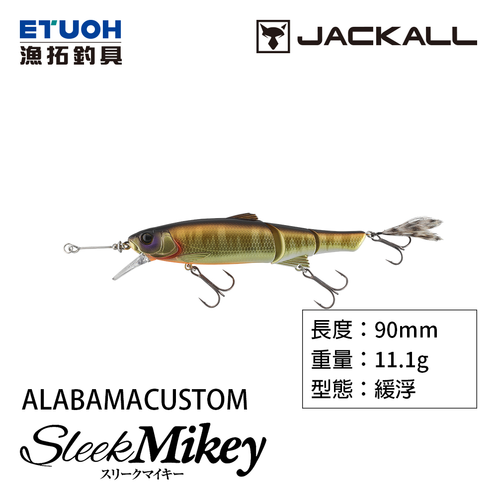 JACKALL SLEEK MIKEY 90 ALABAMA CUSTOM [路亞硬餌]